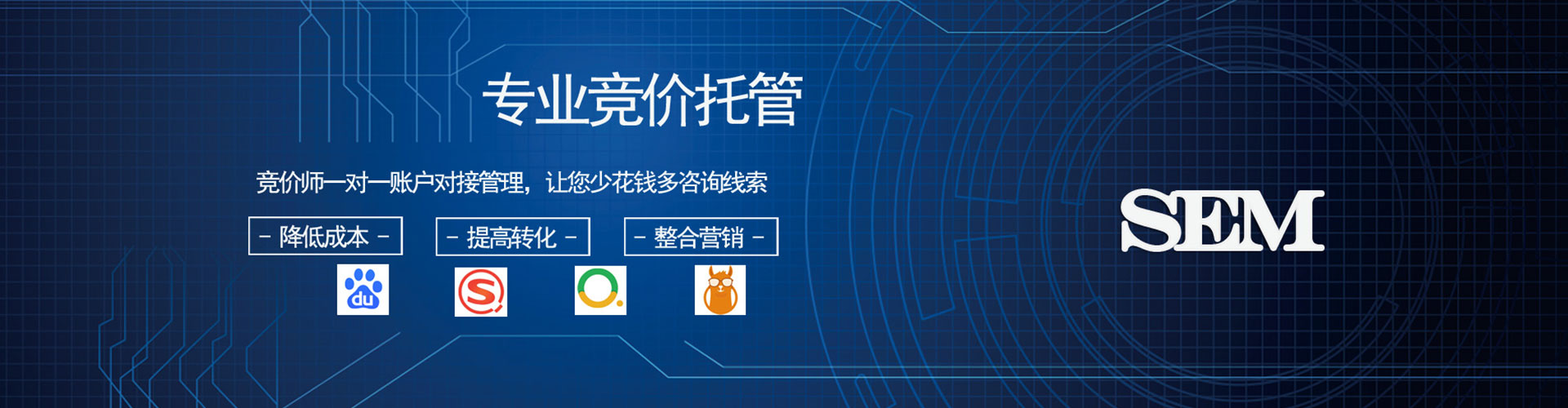 中正sem运营